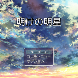タイトル画面