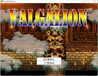 VALGALIONのゲーム画面「タイトルです」