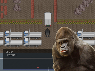 少女大猩猩 -その猩猩、凶暴につき-のゲーム画面「」