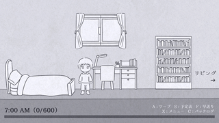 救済少年の終末のゲーム画面「プレイ画面」