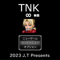 TNK∞ ～避けゲーアクション～のイメージ