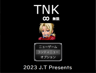 TNK∞ ～避けゲーアクション～のゲーム画面「タイトル画面」