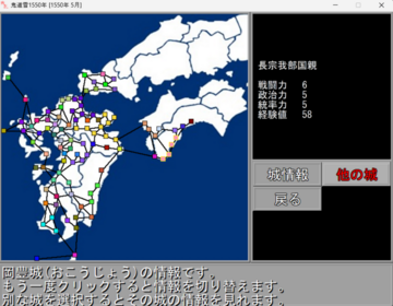 九州にスポットをあてました。