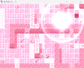 春平富士夫　六のゲーム画面「汚染された水晶を浄化している」