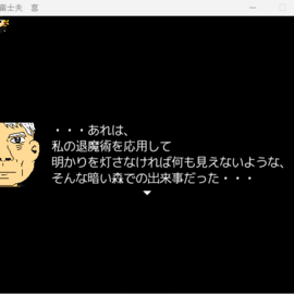 オープニング