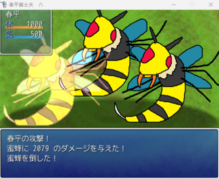 春平富士夫　八のゲーム画面「戦闘シーン」