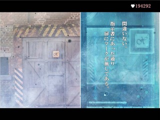 ファルシアン４のゲーム画面「書類上と扉のマークが一致する。この扉の中には・・・」