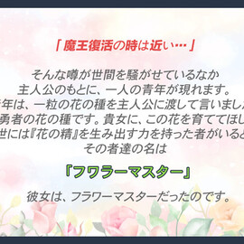 ストーリー