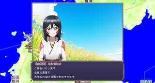 新倭人伝のゲーム画面「秋の米の収穫風景」