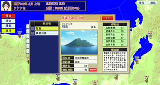 新倭人伝のゲーム画面「日本各地の祭祀場が登場」
