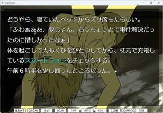 holo-machi　ホロまち（1日目版）のゲーム画面「大空スバル編」