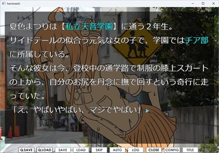 holo-machi　ホロまち（1日目版）のゲーム画面「夏色まつり編」