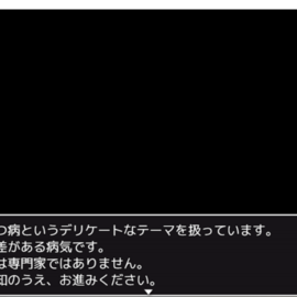 注意書きが長いです。