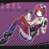 IWYL -I Was only Your play dolL-