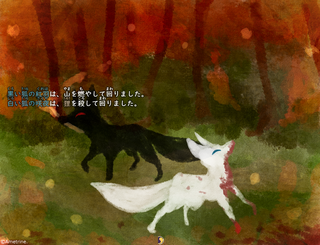白狐山の神隠しのゲーム画面「狸の間で語られる物語のワンシーン。」