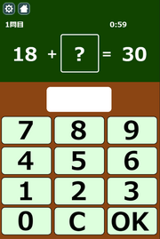 計算ゲームの画像