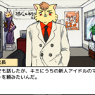 社長に頼まれては断れません！