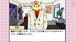 発令！？ロマンス警報の画像