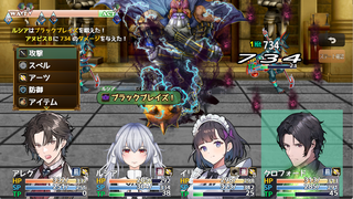 変態執事狂詩曲 PervButlerRhapsody 第2章のゲーム画面「戦闘画面。フロントビュータイムプログレッシブバトル。」