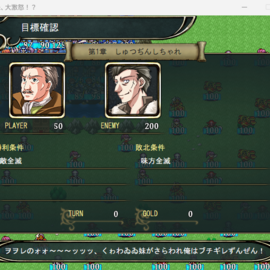 各章の目標は出撃前にも確認できる