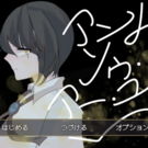 タイトル画面