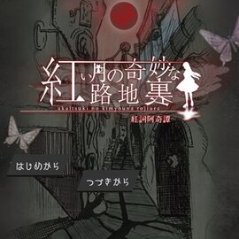 タイトル画面