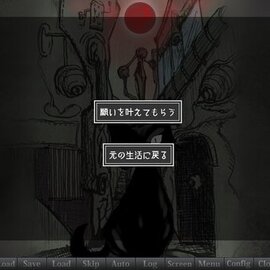選択肢で分岐するストーリー