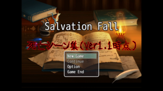 Salvation Fall(サルベイションフォール)のゲーム画面「タイトル画面。死亡シーンと書いてあるのは動画からです。」