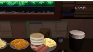 私の夏期休暇2のゲーム画面「カフェでの食事」