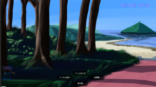 私の夏期休暇2のゲーム画面「公園」