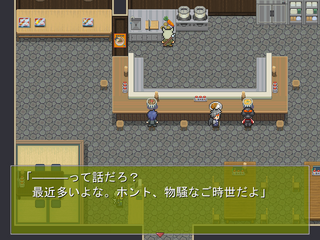姫沼町探訪記のゲーム画面「事件の噂話」