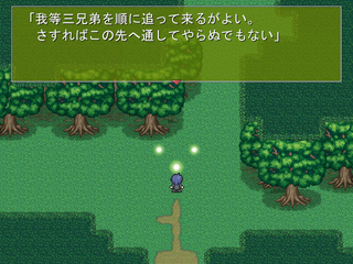 姫沼町探訪記のゲーム画面「盗人が逃げ込んだ先の森で」