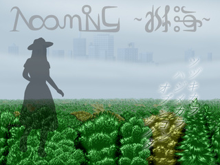 Looming ～樹海～のゲーム画面「タイトル画面。天空都市が北の空に浮かぶ。」