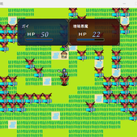 悪魔との死闘？！