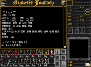 Chaotic Journeyのゲーム画面「クラス選択」