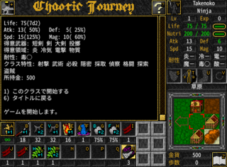Chaotic Journeyのゲーム画面「ゲーム開始」