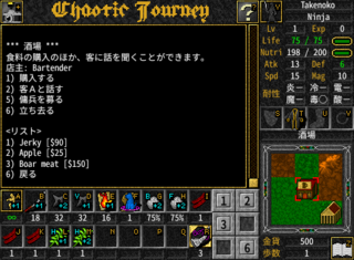 Chaotic Journeyのゲーム画面「酒場。商店によって違うサービスを受けられる」