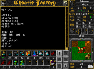 Chaotic Journeyのゲーム画面「食料が無くなると、最終的に餓死するので重要」