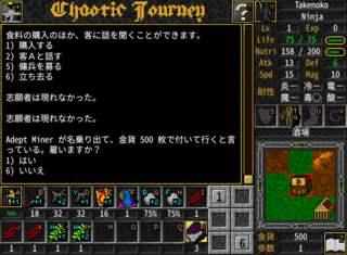 Chaotic Journeyのゲーム画面「条件次第で、従者を連れ歩くこともできる」