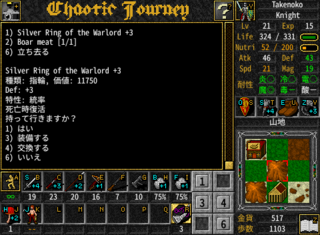 Chaotic Journeyのゲーム画面「アイテムの後置詞と強化値はランダム。非常にレアなものも」
