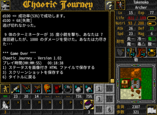 Chaotic Journeyのゲーム画面「強敵の群れの奇襲を受け死亡」