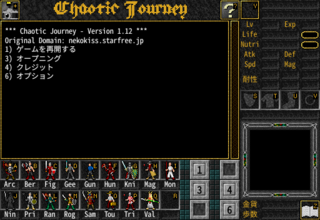 Chaotic Journeyのゲーム画面「タイトル画面 (Ver 1.12)」