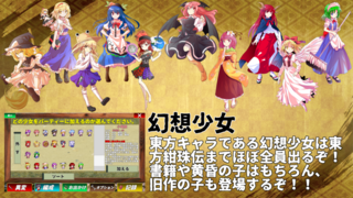 東方幻夢廻録のゲーム画面「幻想少女」