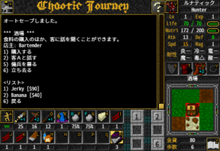 Chaotic Journeyのゲーム画面「酒場。商店によって違うサービスを受けられる」
