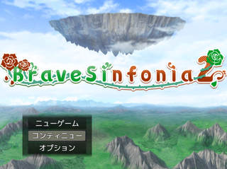 Brave Sinfonia2のゲーム画面「タイトル画面」