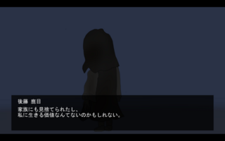 閻魔の涙のゲーム画面「ステージクリアごとの闇深いストーリー。」