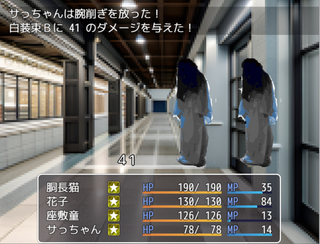 裏東京のゲーム画面「戦闘画面2」