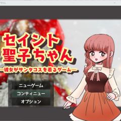 セイント聖子ちゃんのスクリーンショット