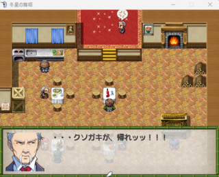 冬星の舞姫のゲーム画面「村の酒場にて」