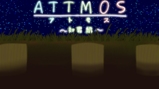 ATTMOS～初霜編～のゲーム画面「タイトル画面です」